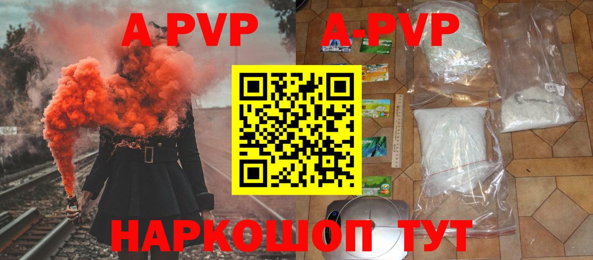 Alpha PVP Crystall  Урюпинск  Alfa_PVP крисы CK  A PVP VHQ 