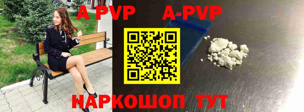 APVP Соль Урюпинск