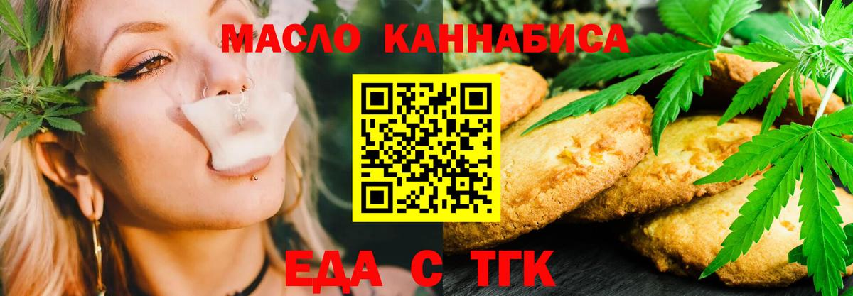 Печенье с ТГК конопля  Урюпинск 