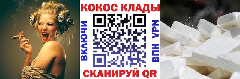 Кокаин 97% Урюпинск