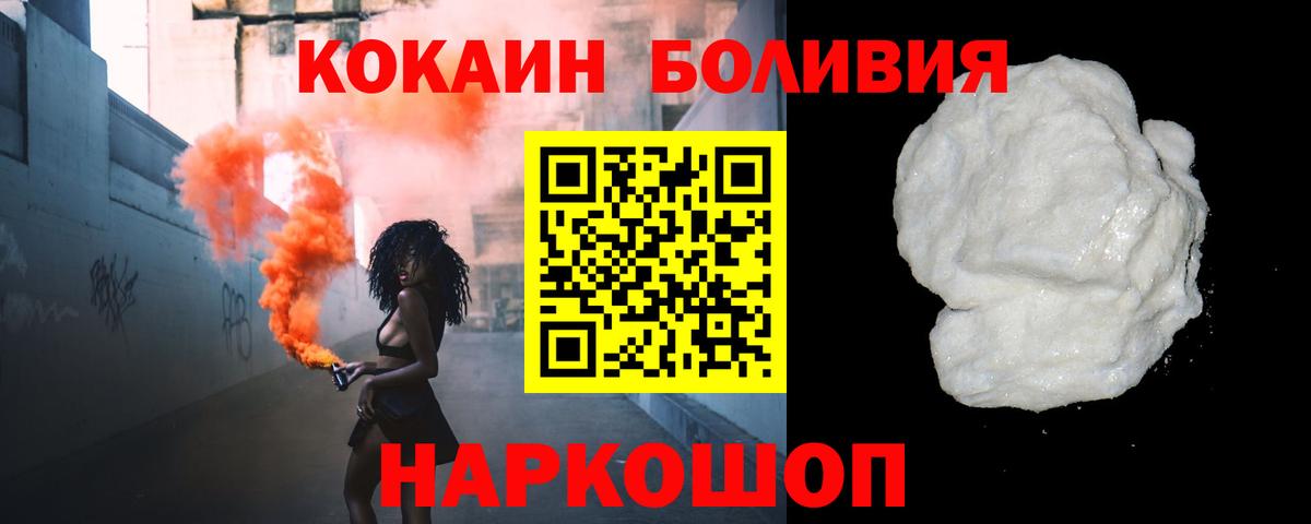 КОКАИН Columbia  КОКАИН Fish Scale  Cocaine  Урюпинск  Вход с VPN 