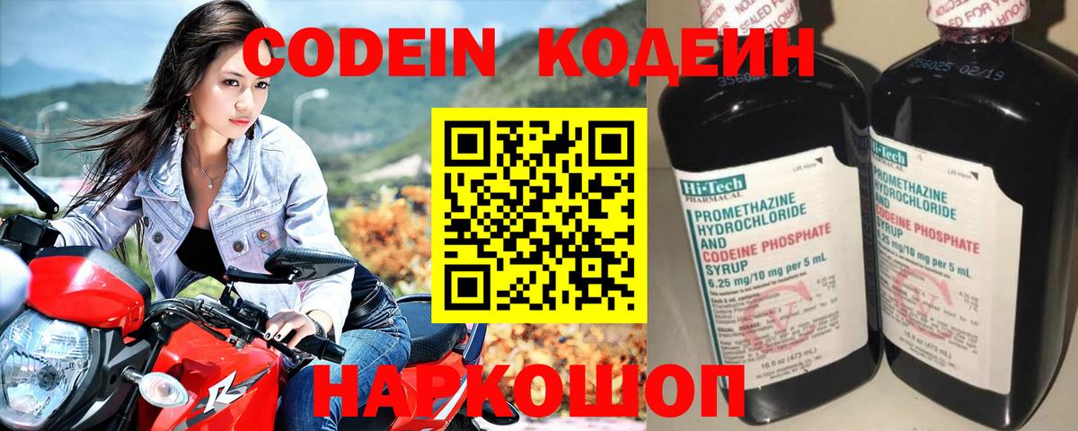 Codein напиток Lean (лин)  Урюпинск  Кодеин напиток Lean (лин) 
