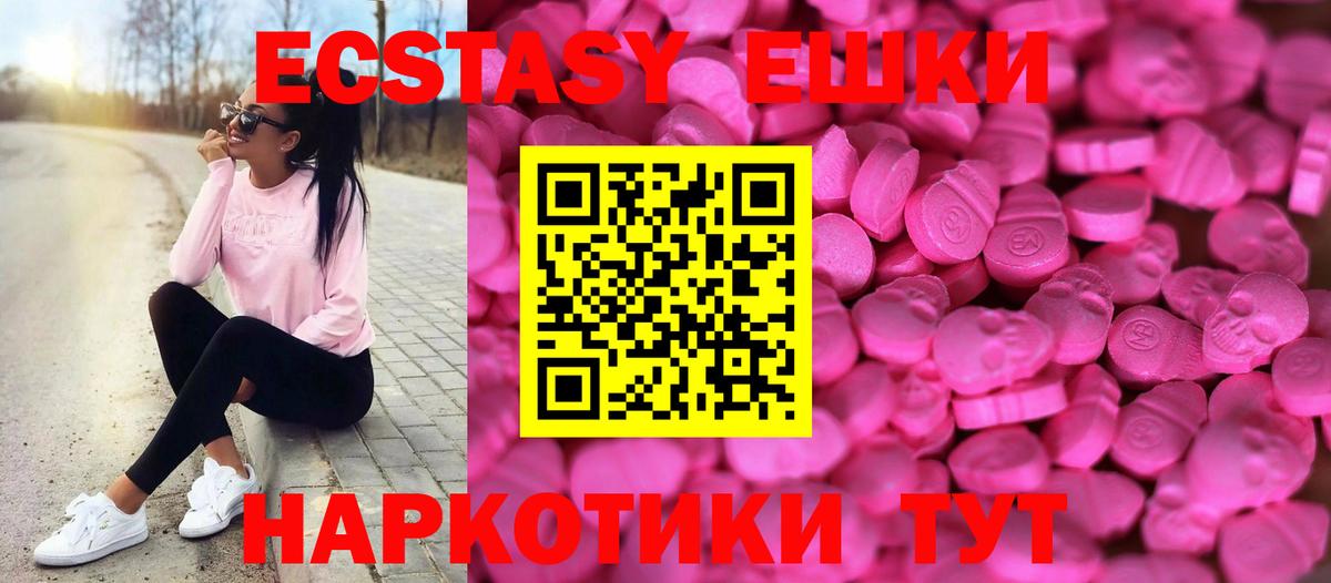 Экстази диски  Вход с VPN  Экстази  Урюпинск 