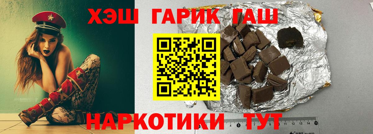 ГАШИШ убойный Урюпинск