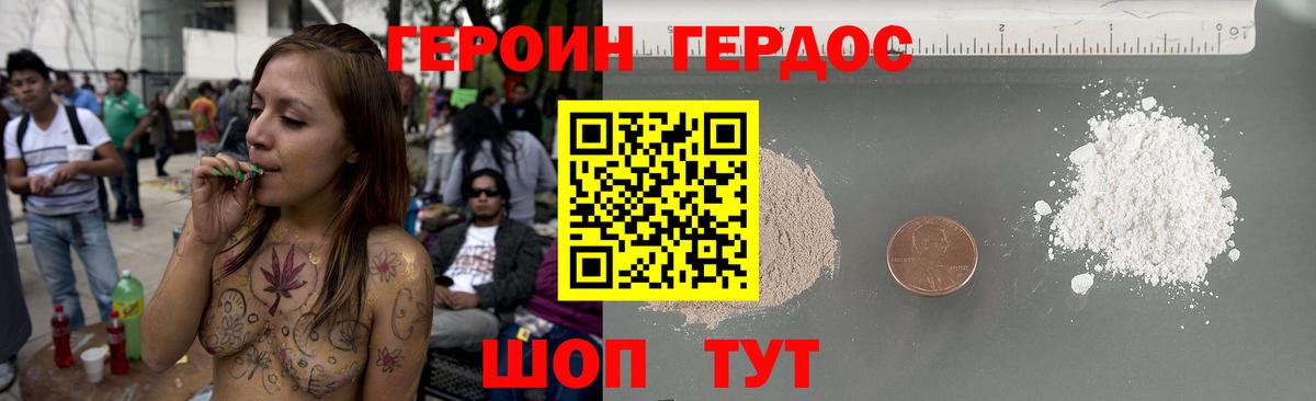 ГЕРОИН гречка Урюпинск