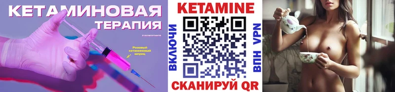 КЕТАМИН VHQ  shop состав  Урюпинск 