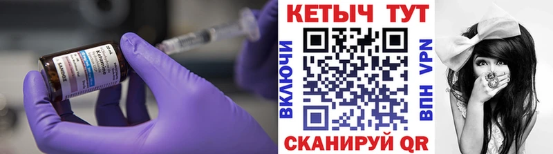 Кетамин VHQ Урюпинск