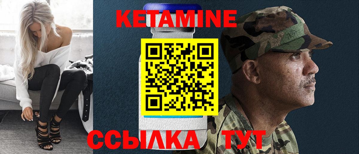 Урюпинск  Кетамин ketamine  Вход с VPN 