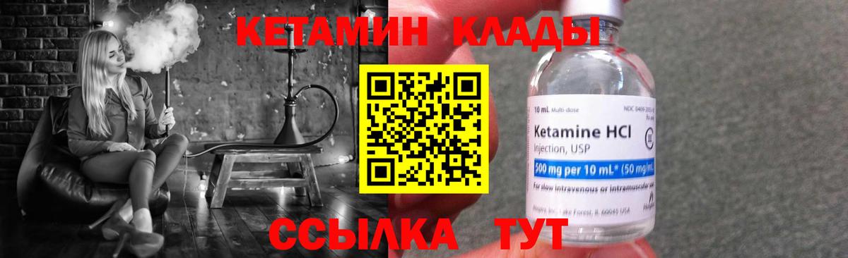КЕТАМИН ketamine  Урюпинск 
