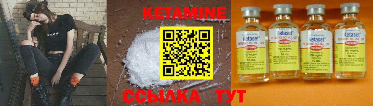 КЕТАМИН VHQ Урюпинск
