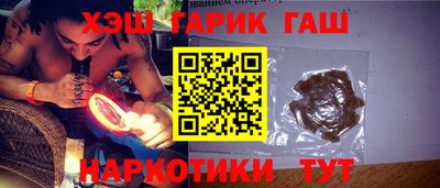 гашишное масло Будённовск