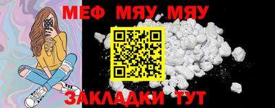 мефедрон мука Гусь-Хрустальный