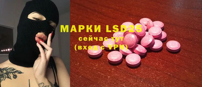 LSD-25 экстази ecstasy  Урюпинск 