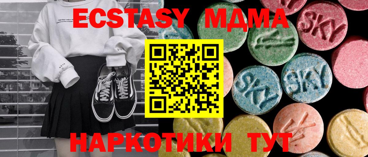Урюпинск  MDMA  Вход с VPN  МДМА Molly 