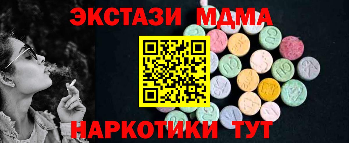 MDMA crystal Урюпинск