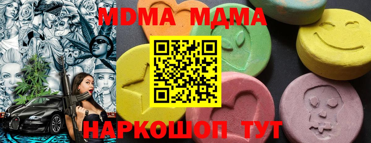 МДМА молли  MDMA VHQ  Урюпинск 