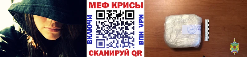 где найти наркотики  Урюпинск  Мефедрон кристаллы 
