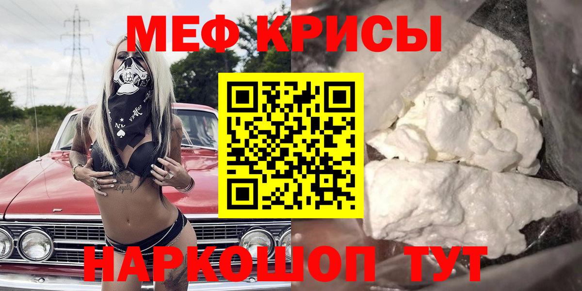 Меф mephedrone  МЕГА ТОР  Урюпинск  Мефедрон 
