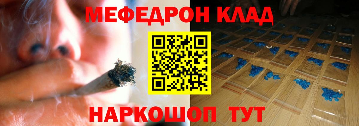 Мефедрон мука Урюпинск