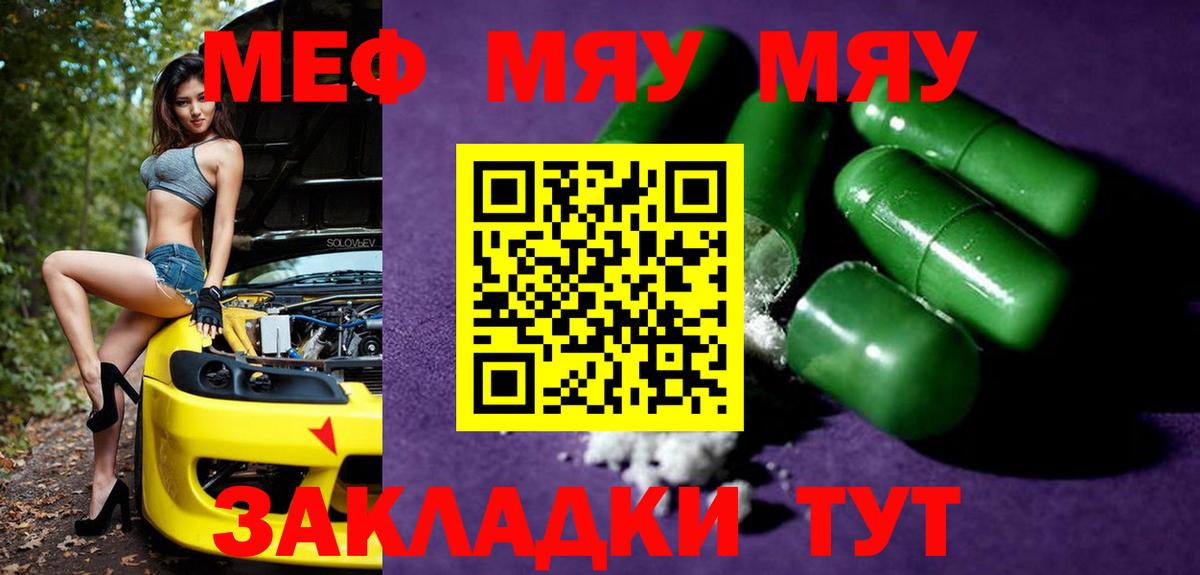 Меф кристаллы Урюпинск