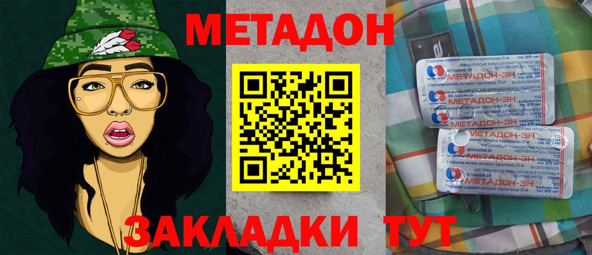 МЕТАДОН VHQ  hydra как войти  Урюпинск 