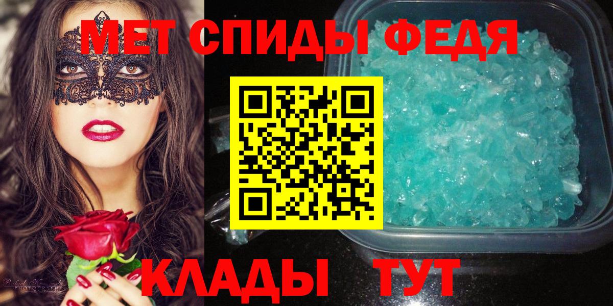 Урюпинск  МЕТАМФЕТАМИН винт  Вход с VPN 