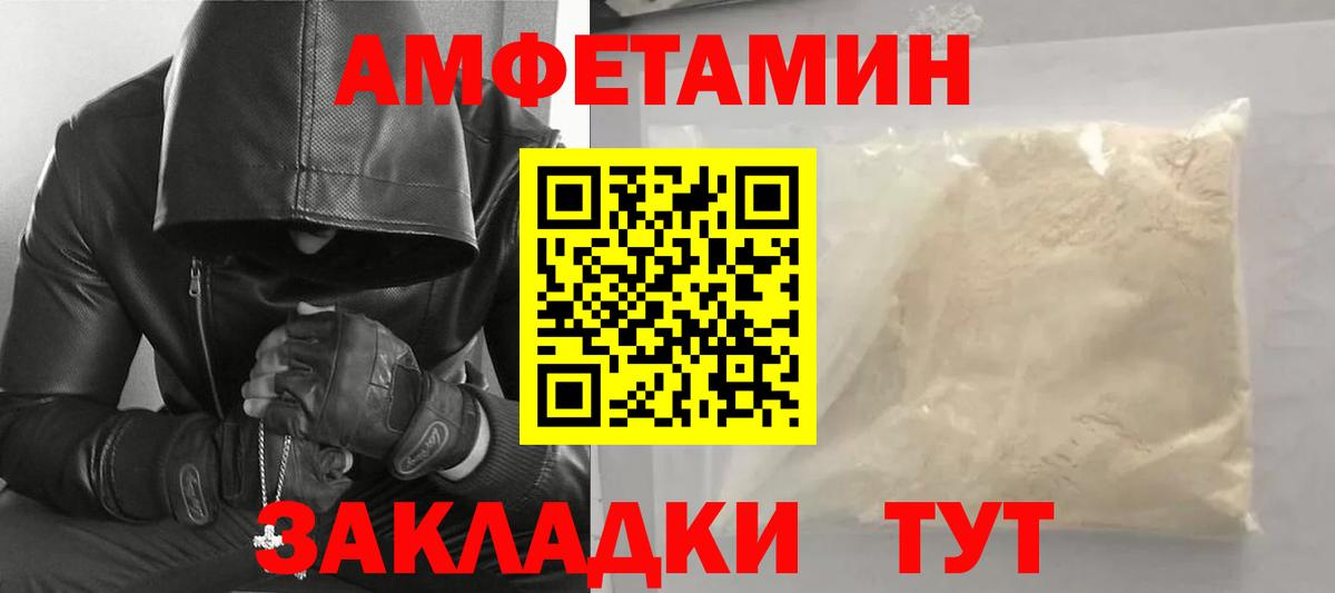 МЕТАМФЕТАМИН кристалл Урюпинск