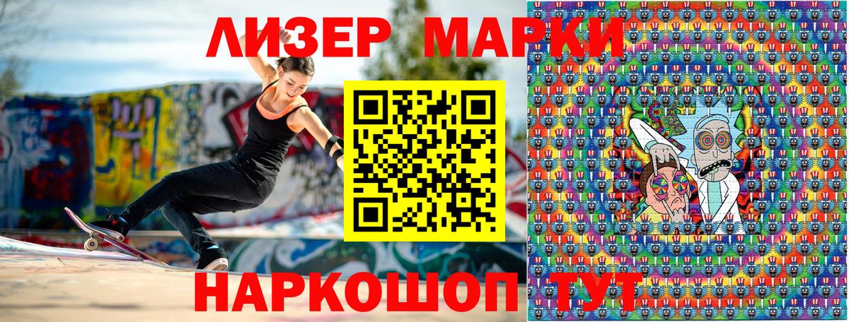 Наркотические марки  Марки 25I-NBOMe 1,5мг  Урюпинск  Марки 25I-NBOMe 1,5мг 