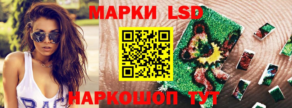 Марки NBOMe  Марки 25I-NBOMe 1500мкг  Вход с VPN  Урюпинск 