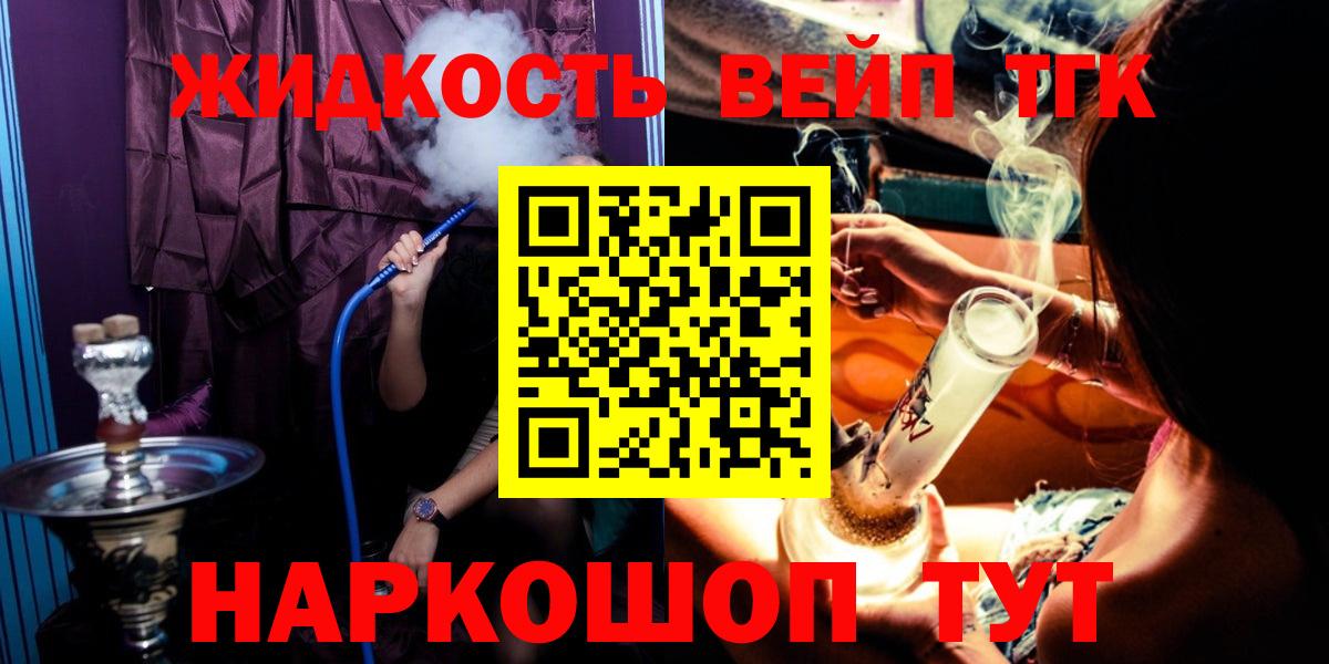 ТГК гашишное масло  Вход с VPN  Урюпинск  Дистиллят ТГК THC oil 