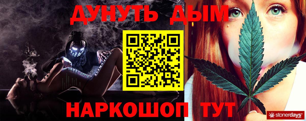 Канабис LSD WEED Урюпинск